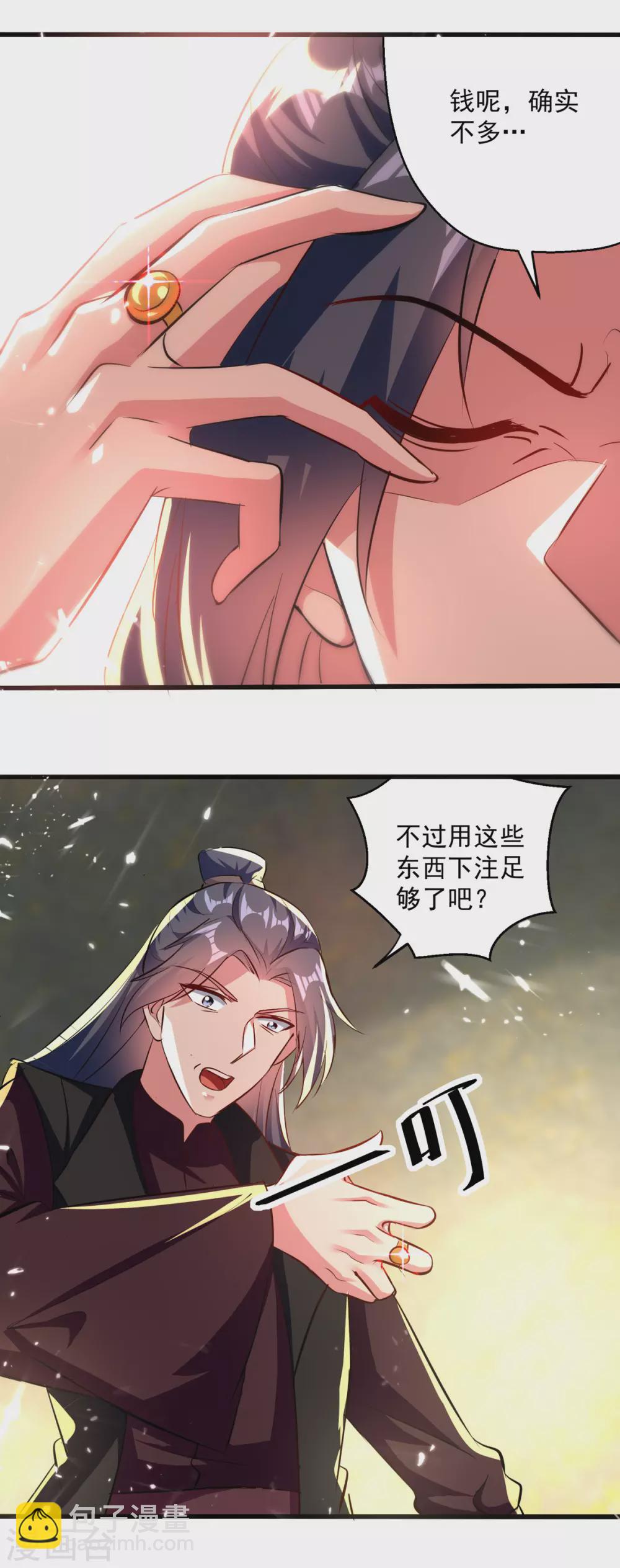 第163话 赌局-第164话