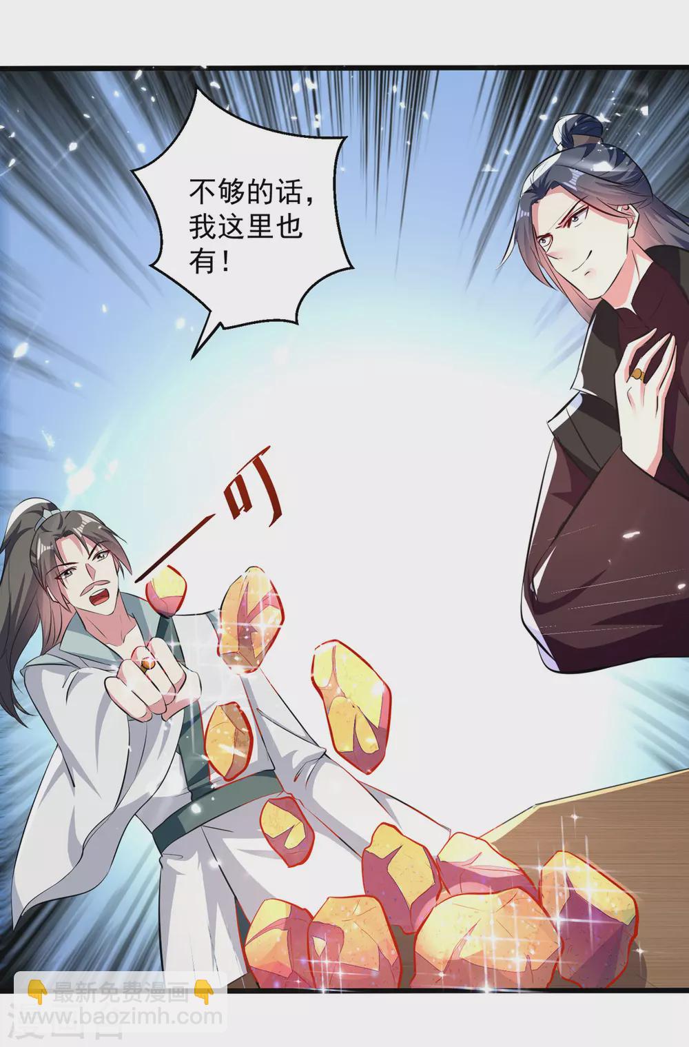 第163话 赌局-第164话