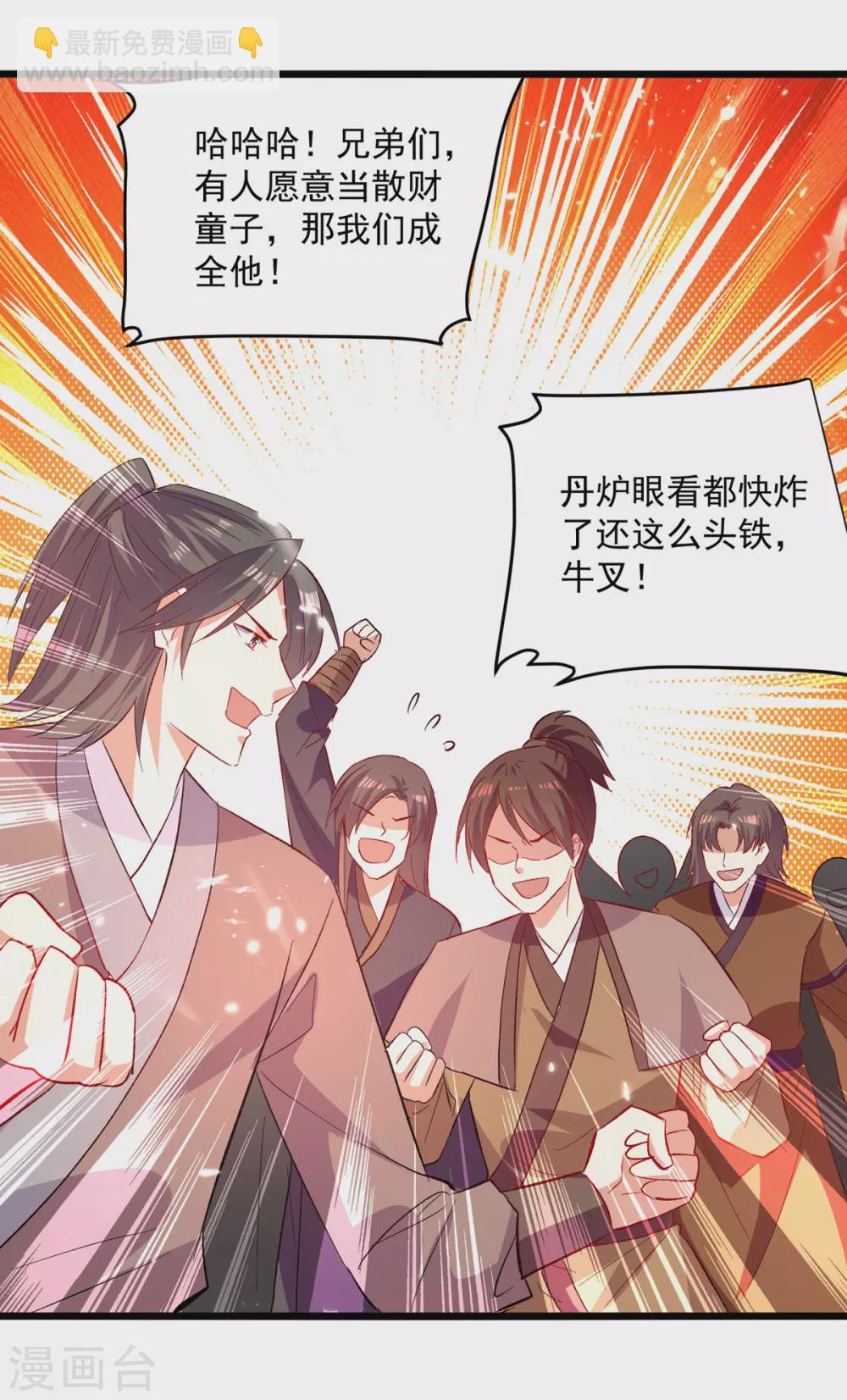 第163话 赌局-第164话