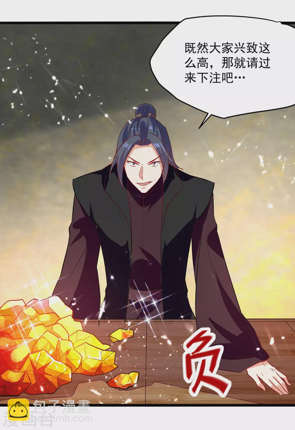 第163话 赌局-第164话