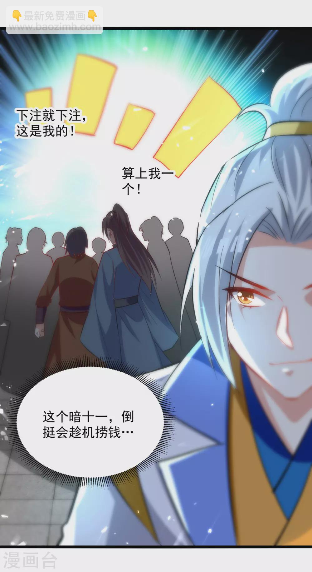 第163话 赌局-第164话