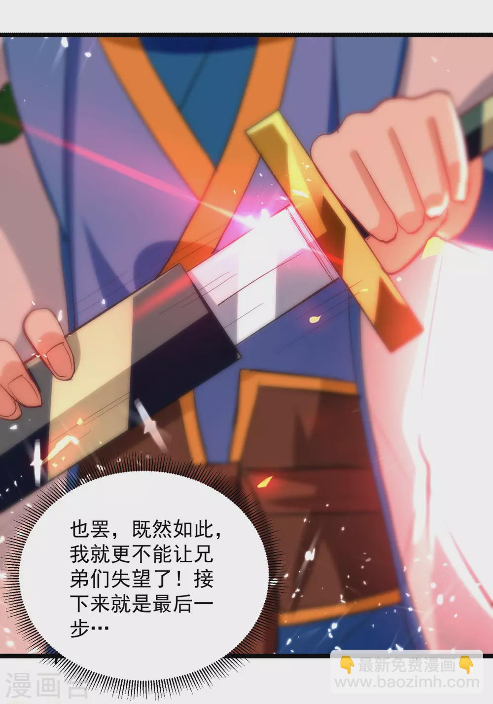 第163话 赌局-第164话