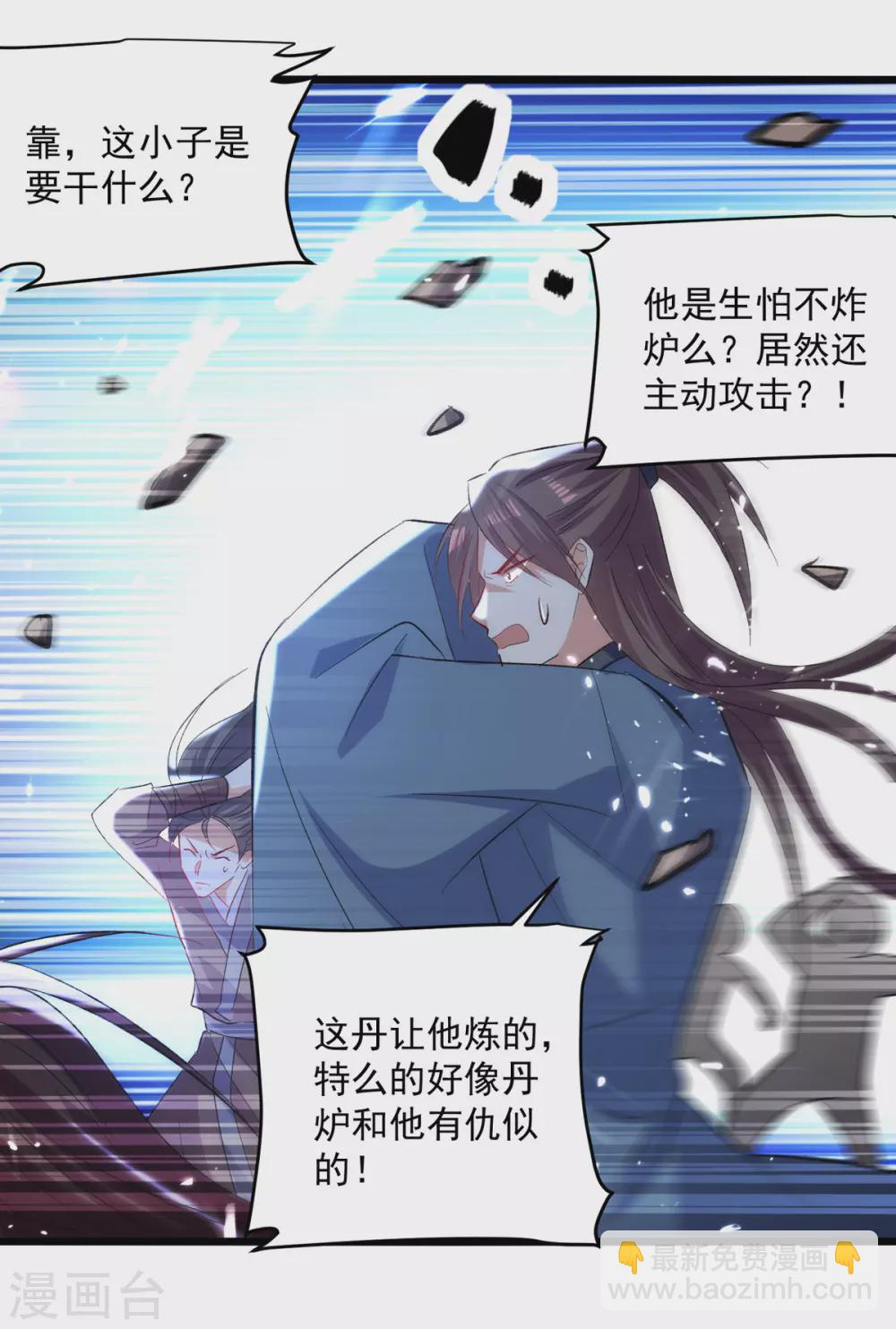 第163话 赌局-第164话