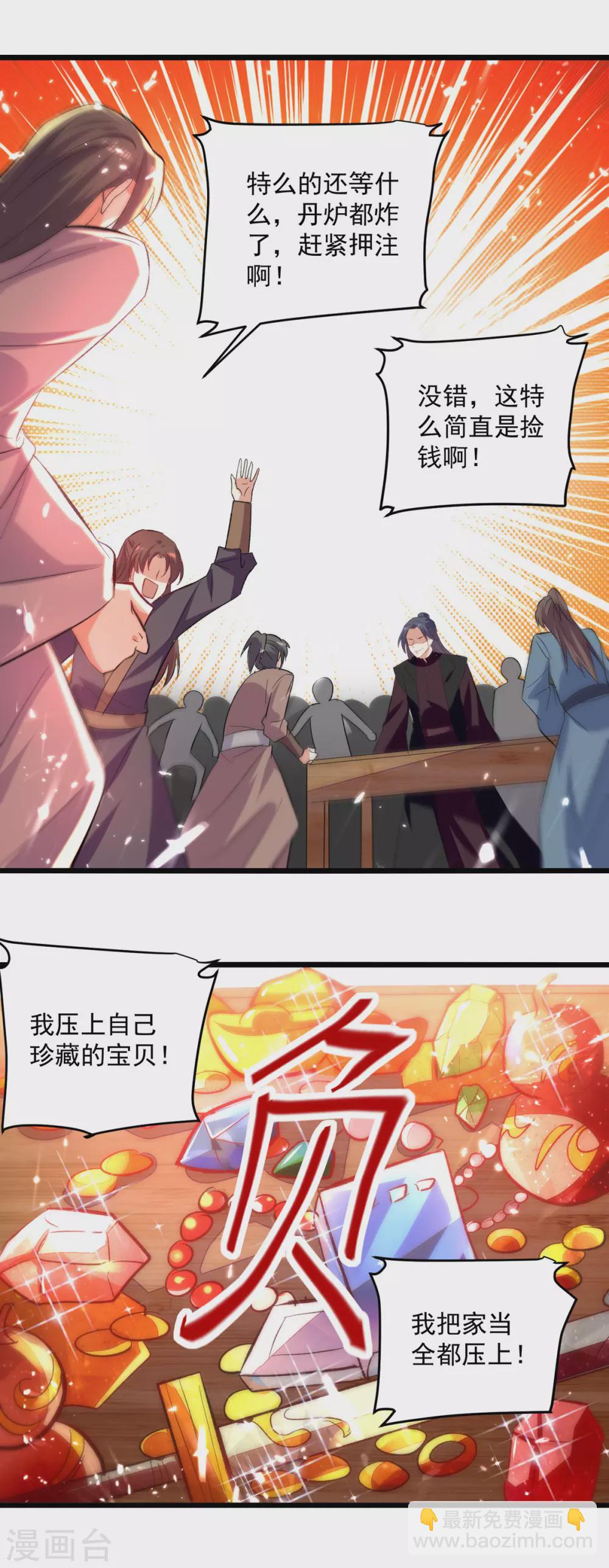 第163话 赌局-第164话