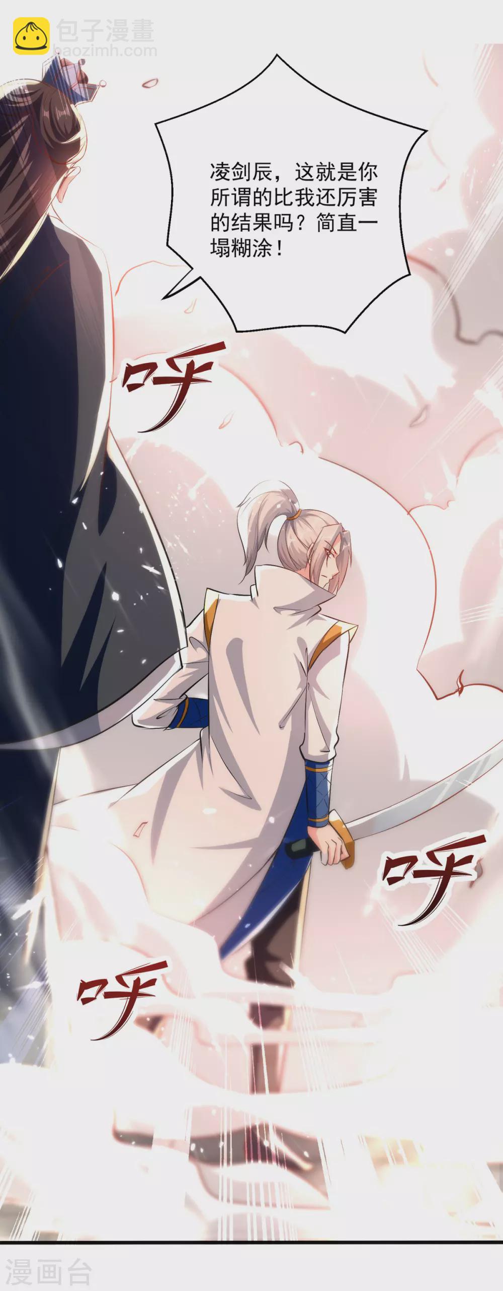 第163话 赌局-第164话