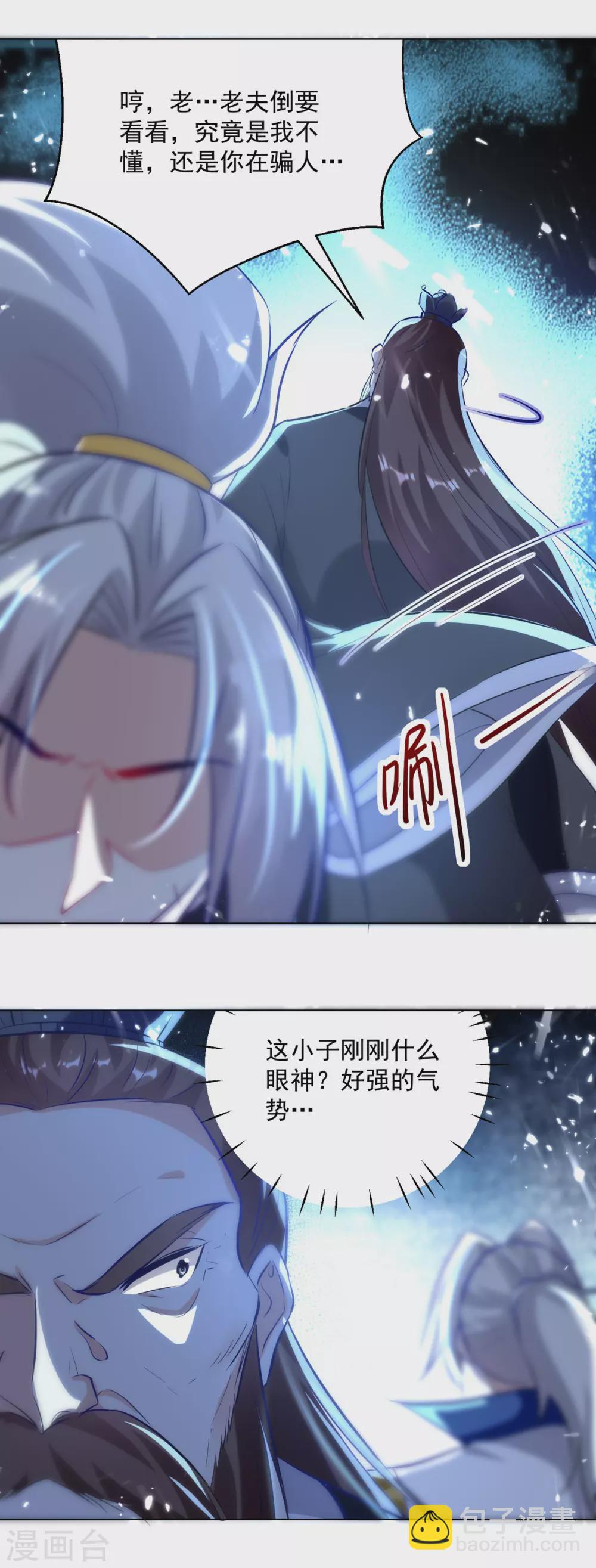 第163话 赌局-第164话