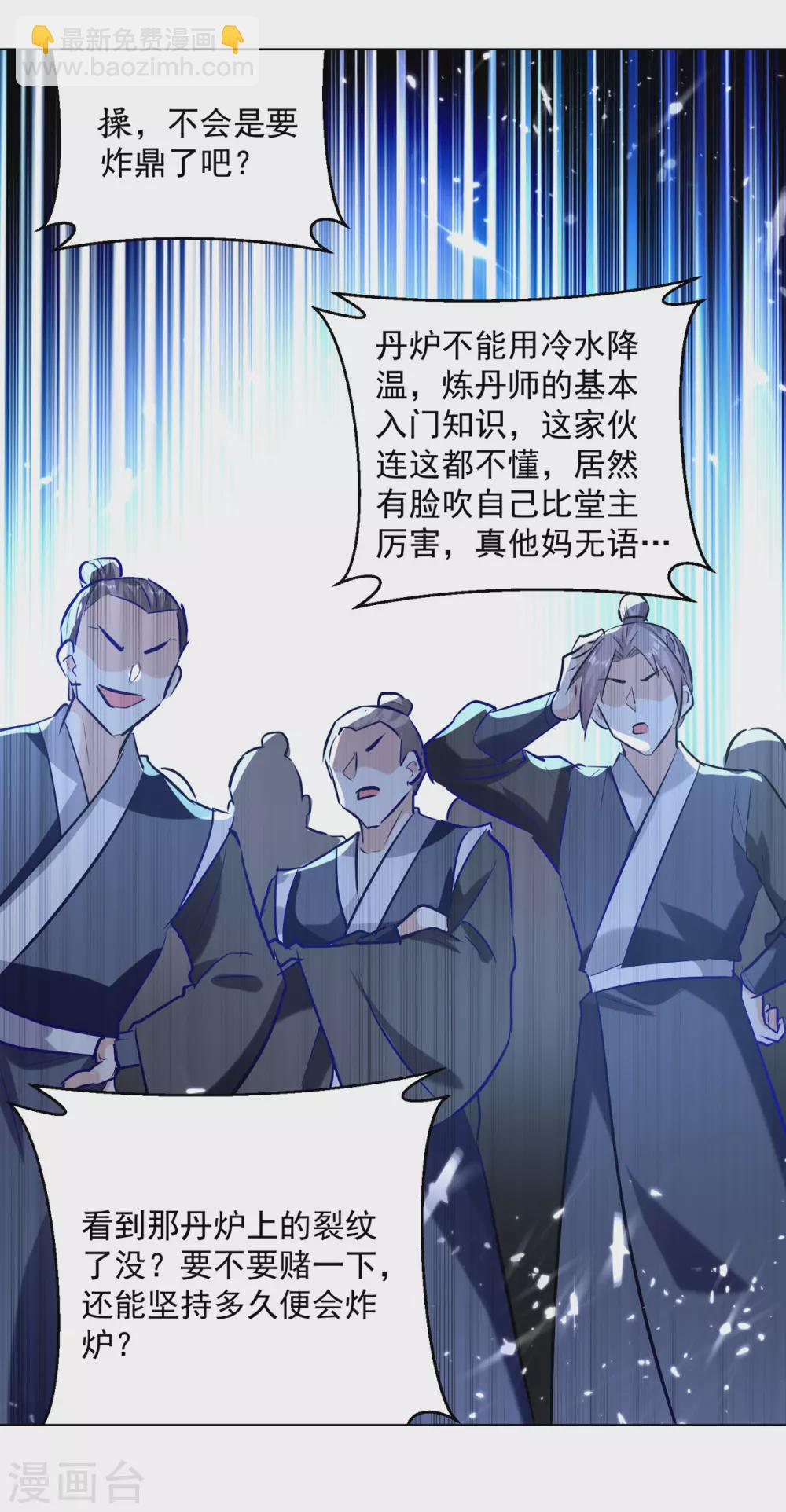 第163话 赌局-第164话