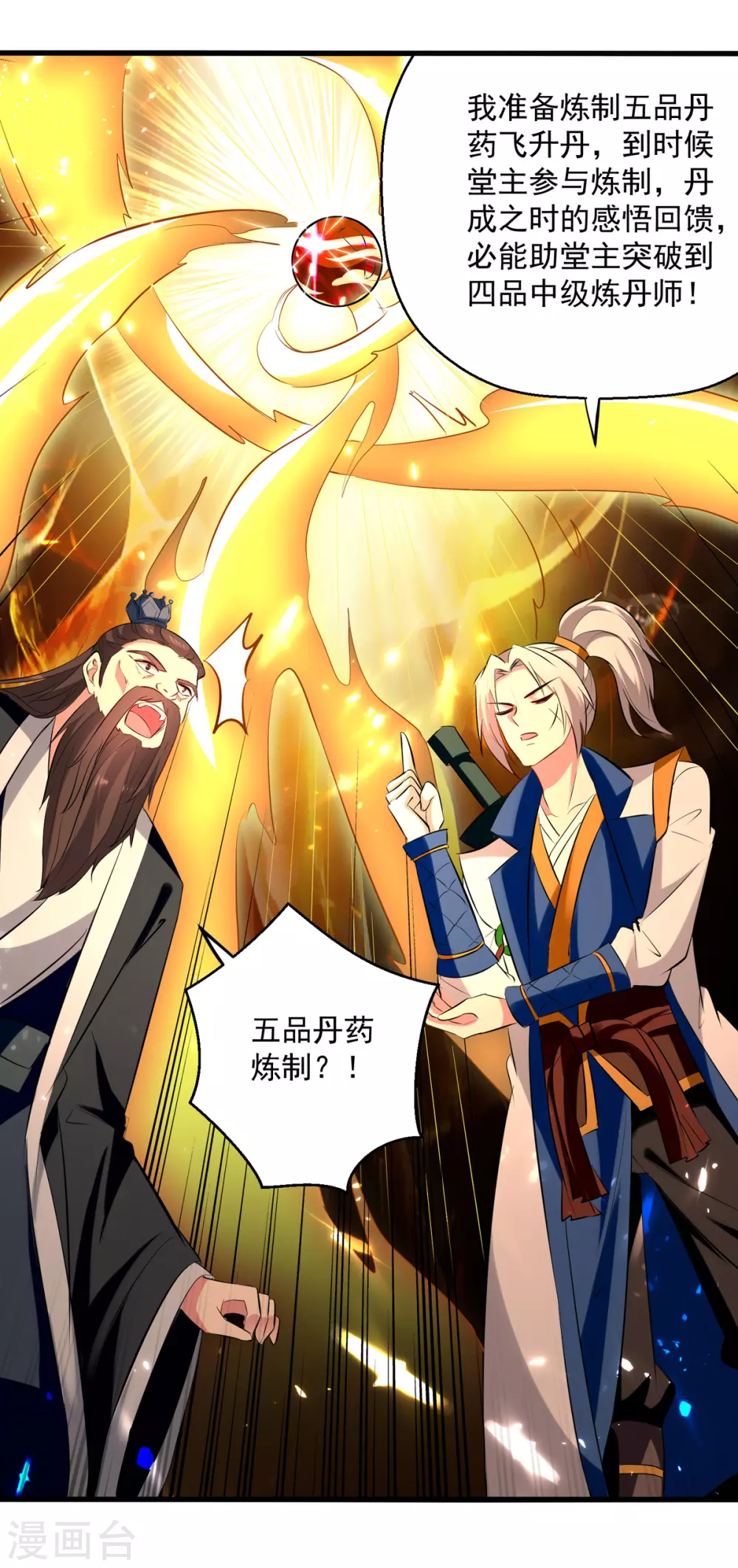 第165话 敲骨吸髓-第166话