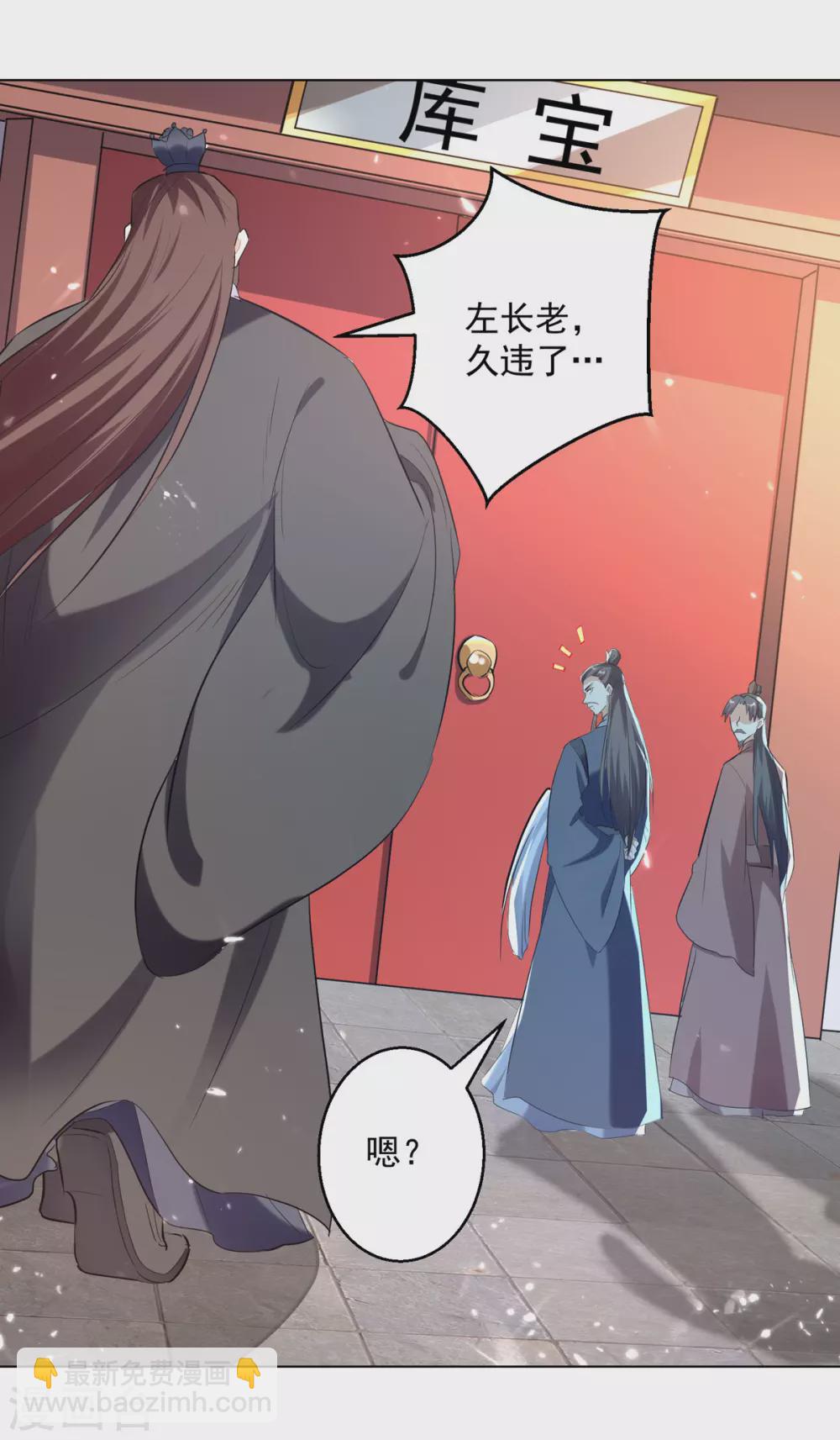 第165话 敲骨吸髓-第166话