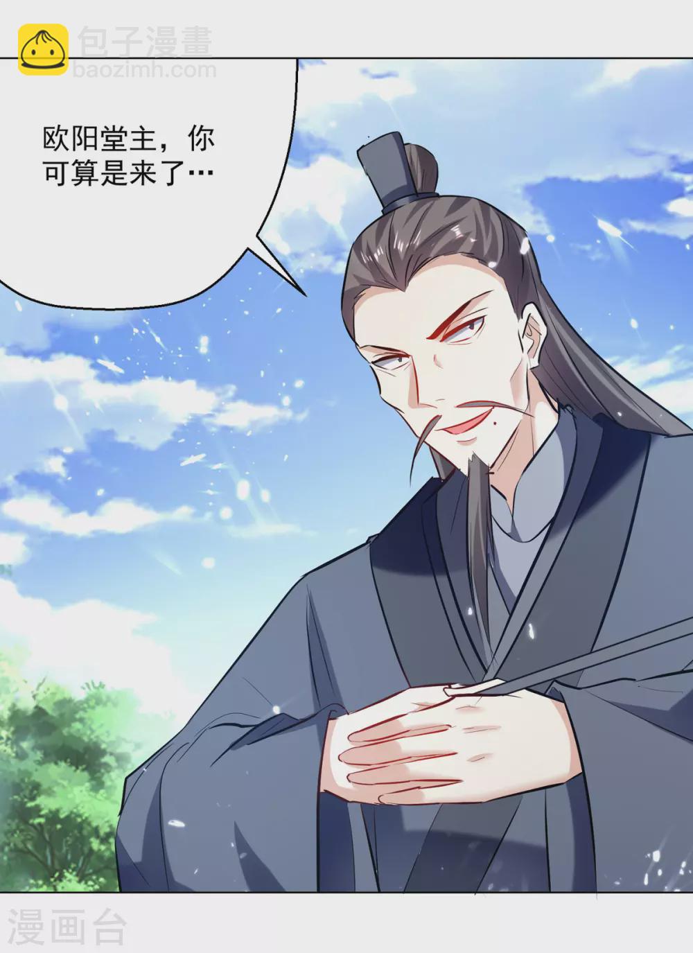 第165话 敲骨吸髓-第166话