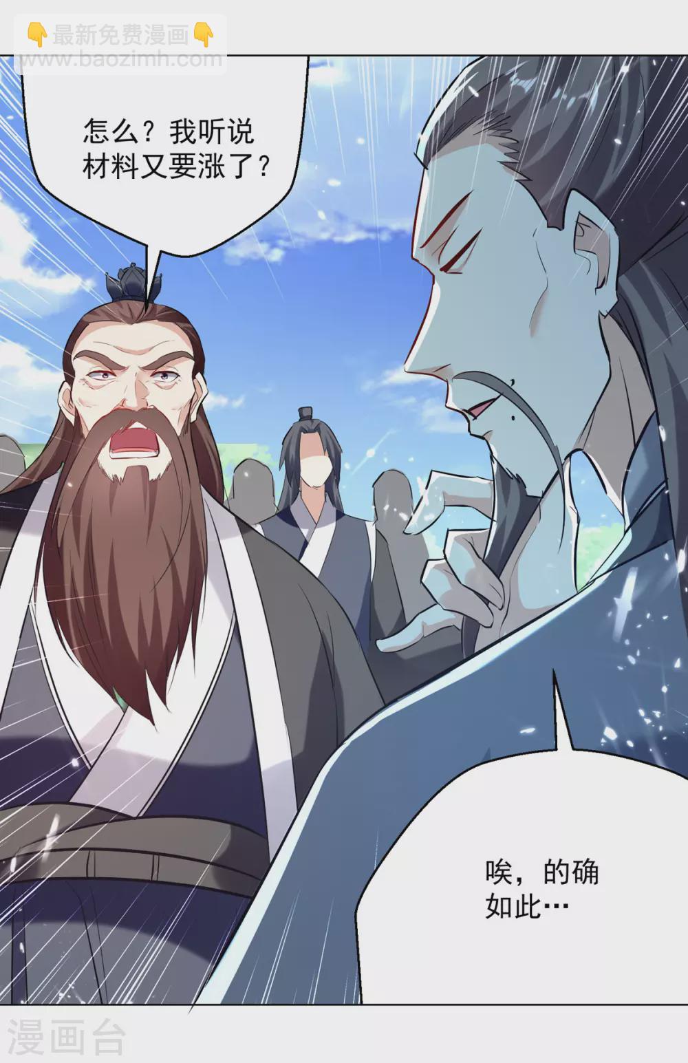 第165话 敲骨吸髓-第166话
