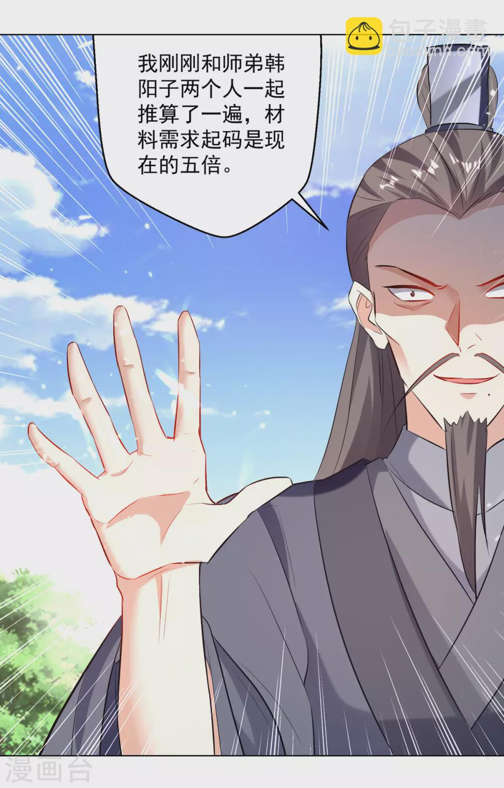 第165话 敲骨吸髓-第166话