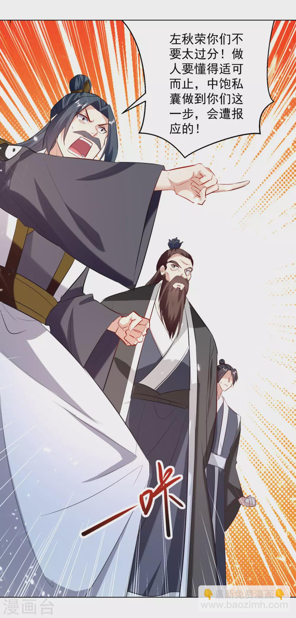 第165话 敲骨吸髓-第166话