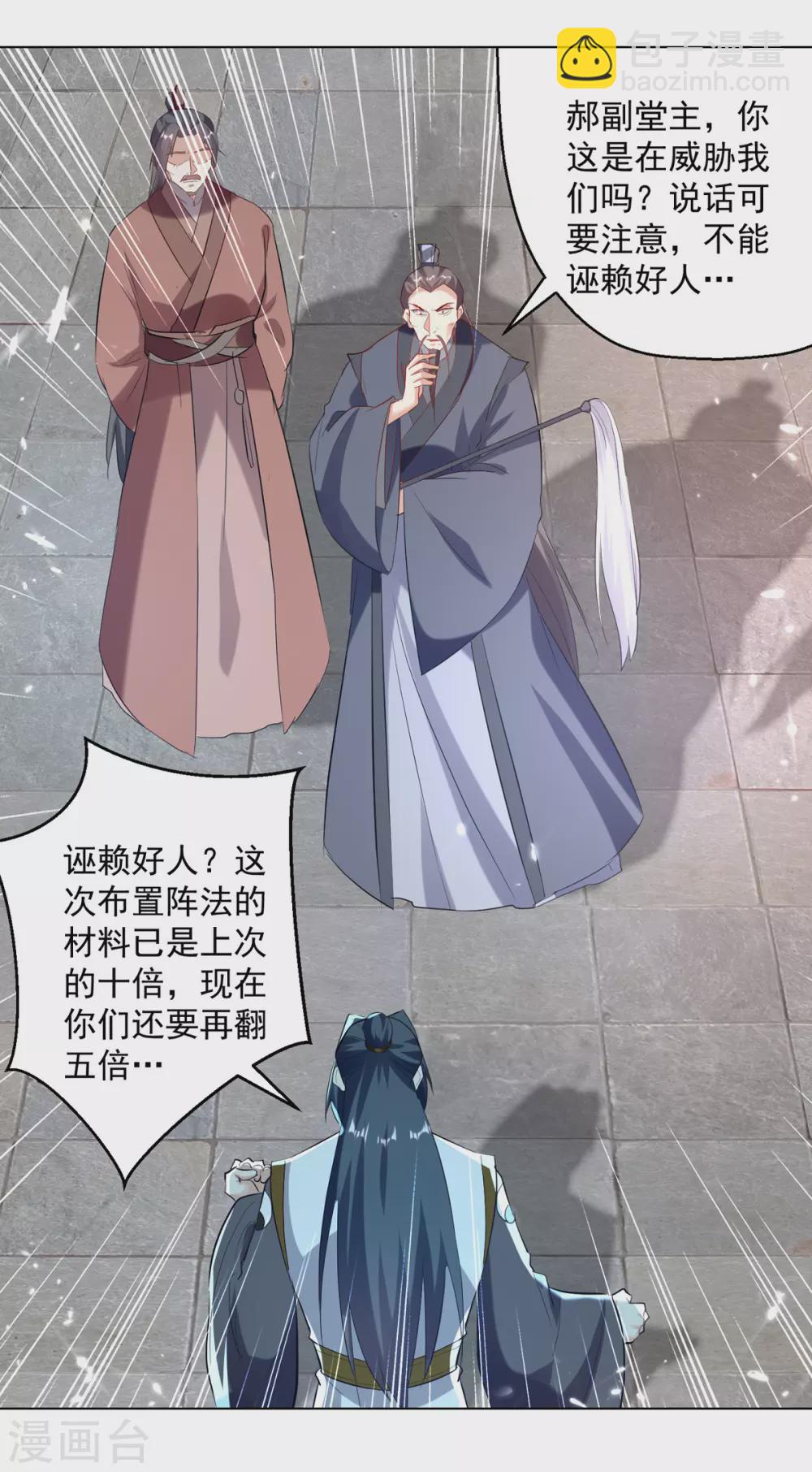 第165话 敲骨吸髓-第166话