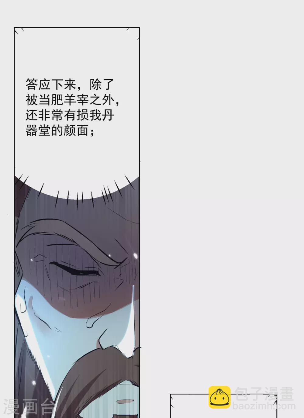 第165话 敲骨吸髓-第166话