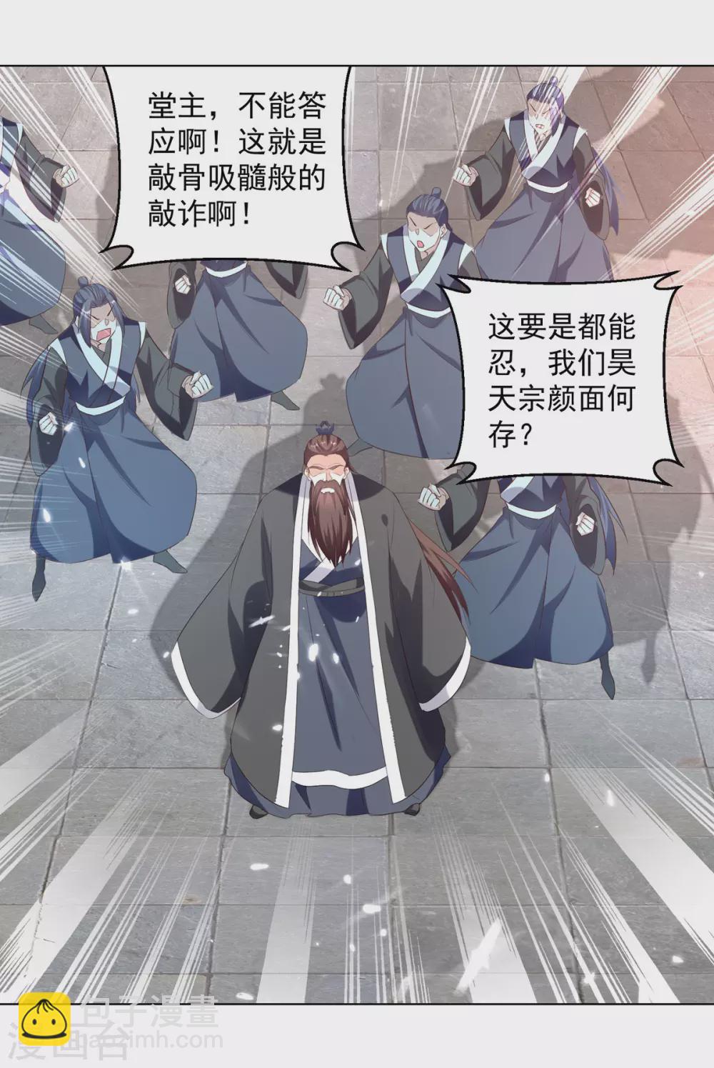 第165话 敲骨吸髓-第166话