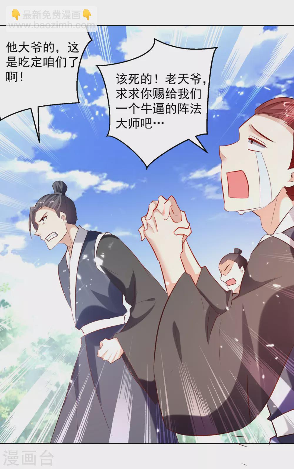 第165话 敲骨吸髓-第166话