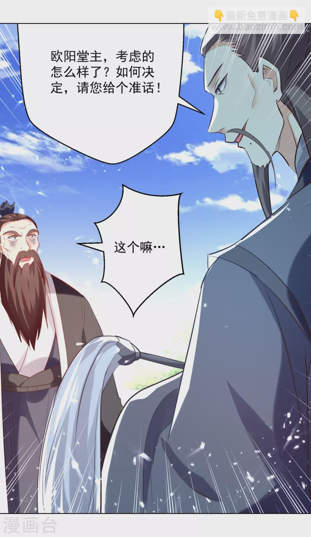 第165话 敲骨吸髓-第166话