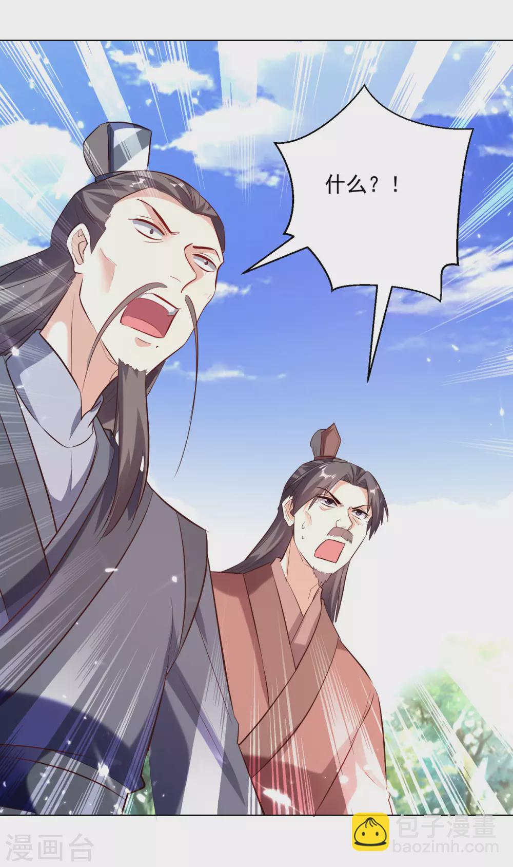 第165话 敲骨吸髓-第166话