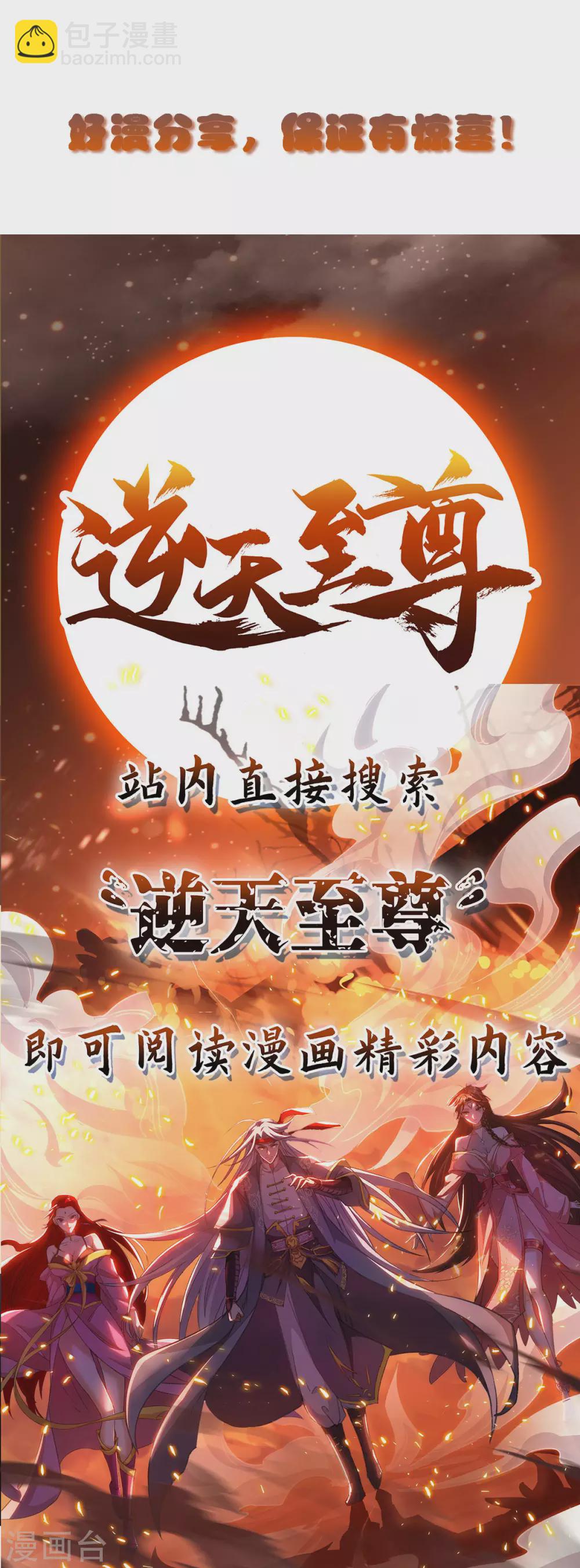 第165话 敲骨吸髓-第166话