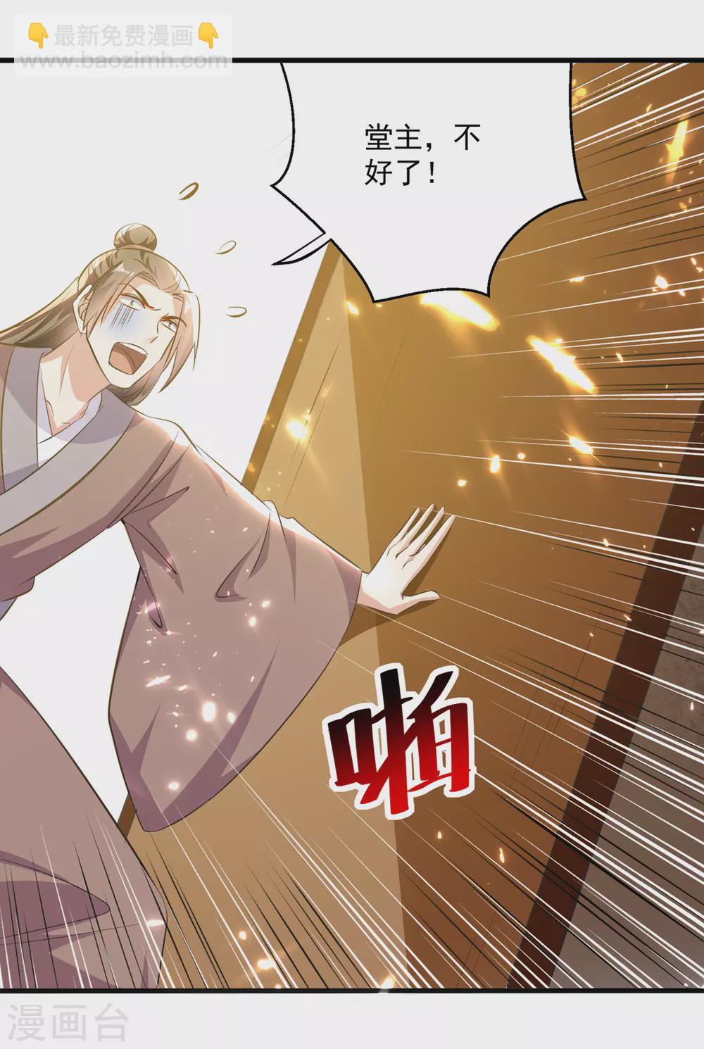 第165话 敲骨吸髓-第166话