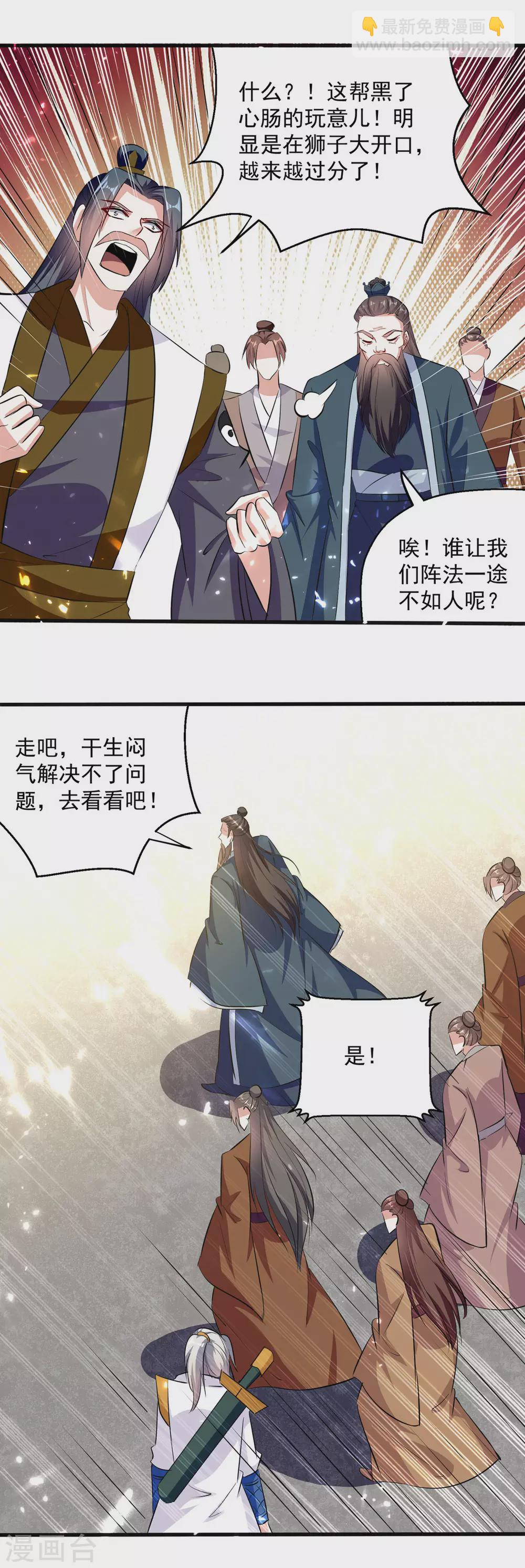 第165话 敲骨吸髓-第166话
