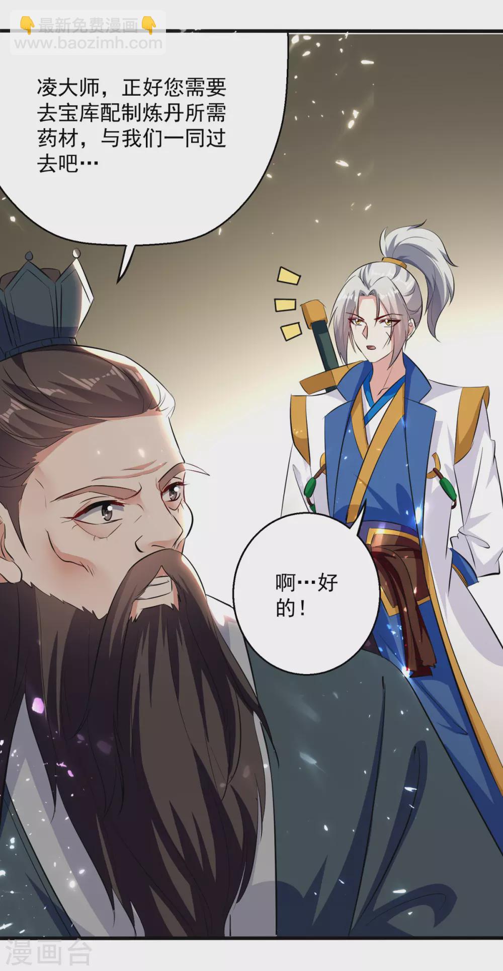 第165话 敲骨吸髓-第166话