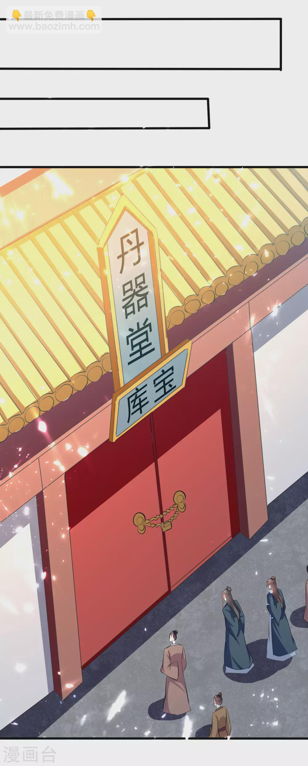 第165话 敲骨吸髓-第166话