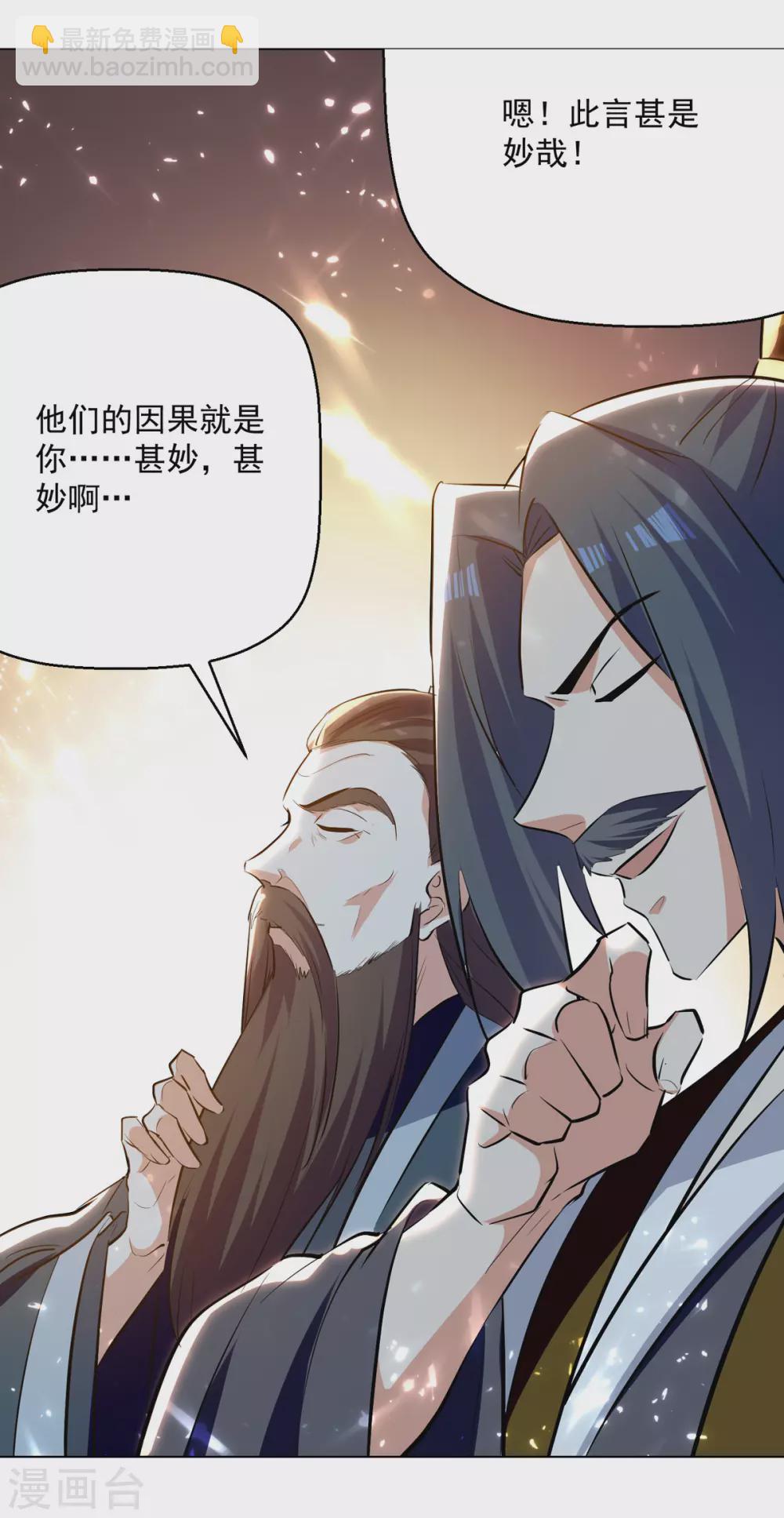 第167话 传道大师-第168话