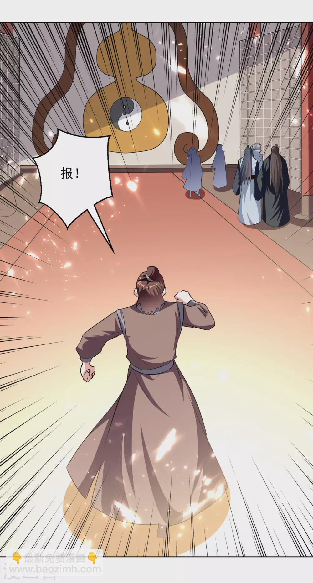 第167话 传道大师-第168话