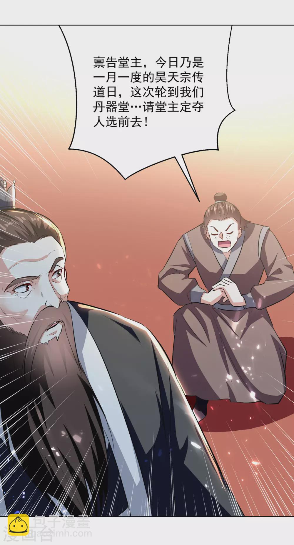 第167话 传道大师-第168话