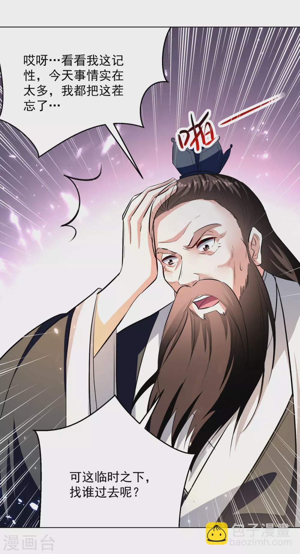 第167话 传道大师-第168话