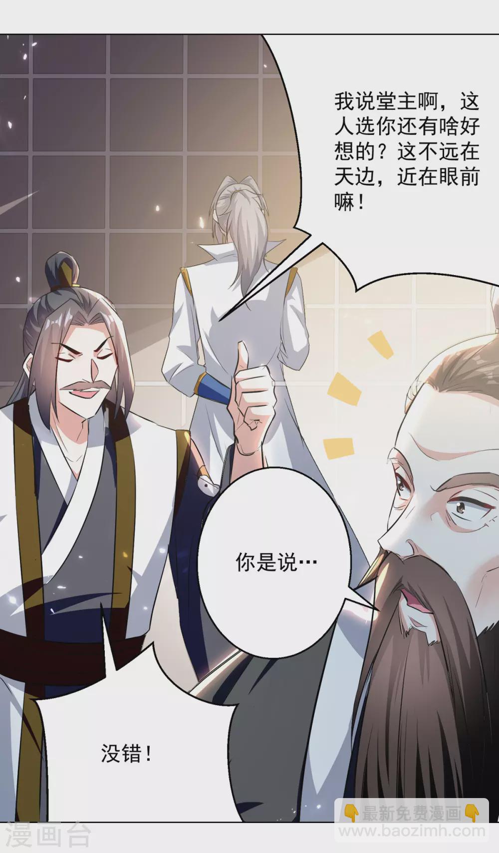 第167话 传道大师-第168话