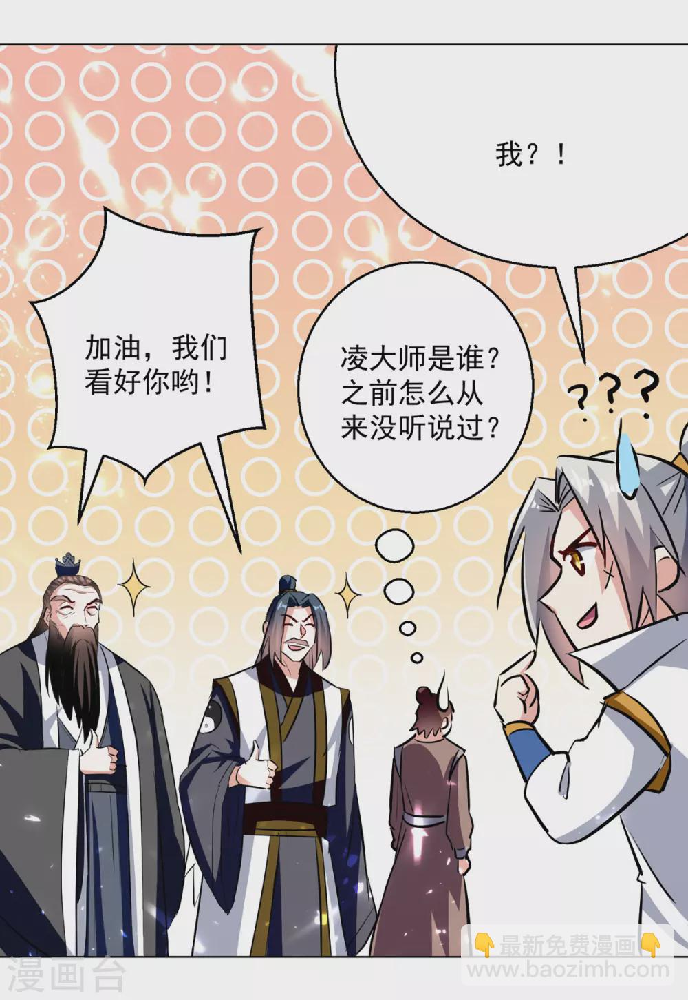 第167话 传道大师-第168话