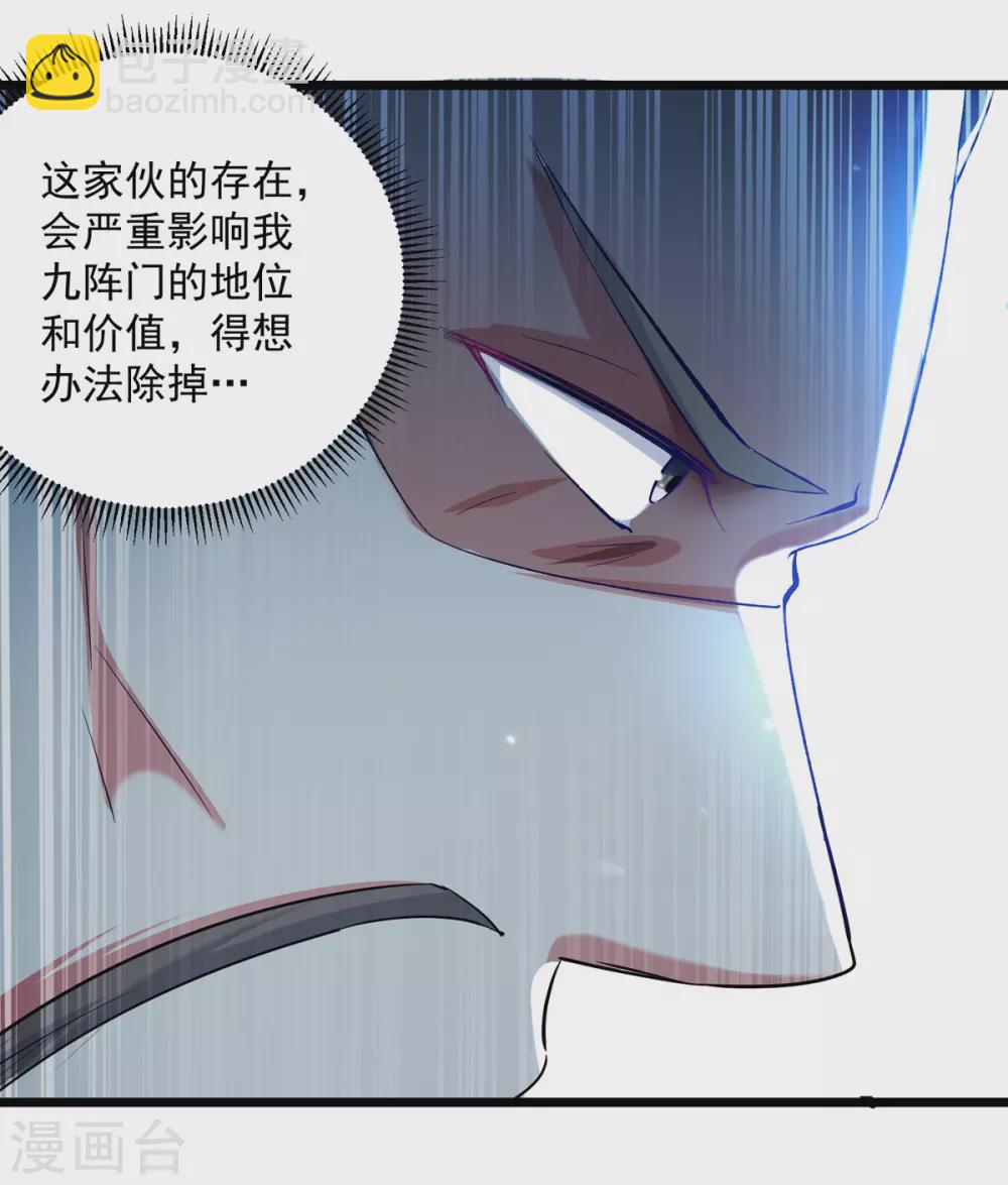 第167话 传道大师-第168话