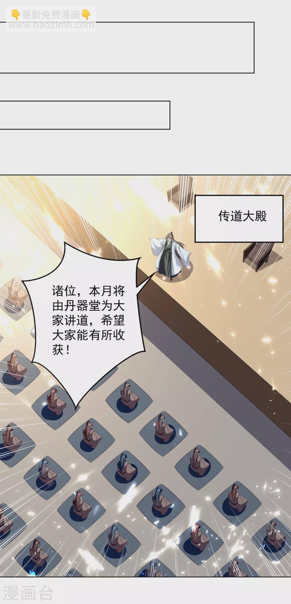 第167话 传道大师-第168话