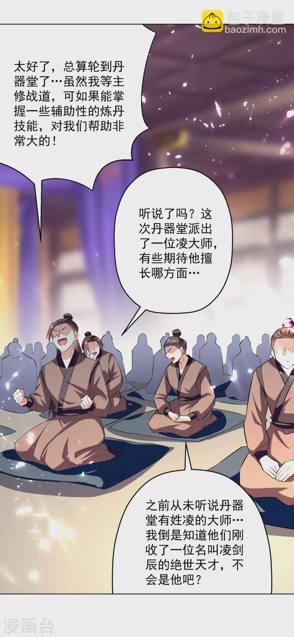 第167话 传道大师-第168话