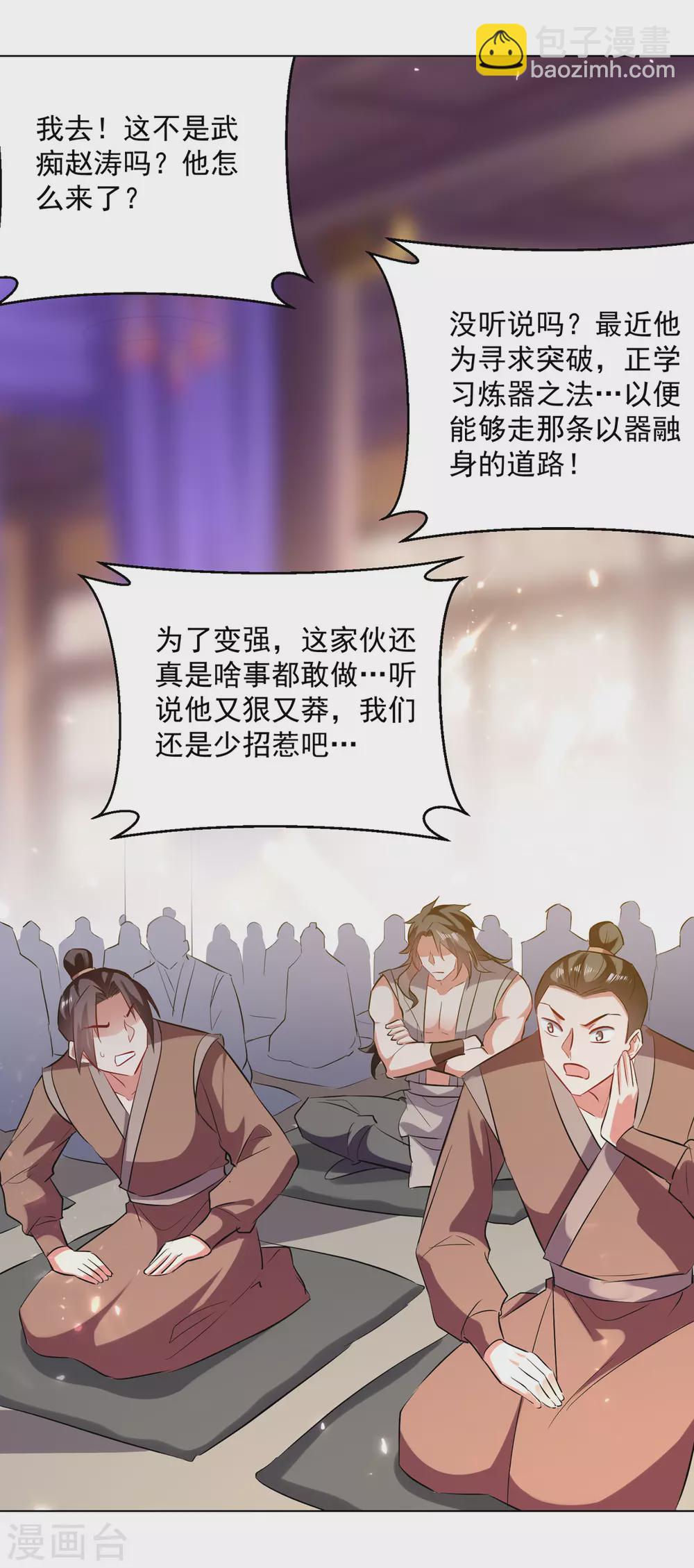 第167话 传道大师-第168话