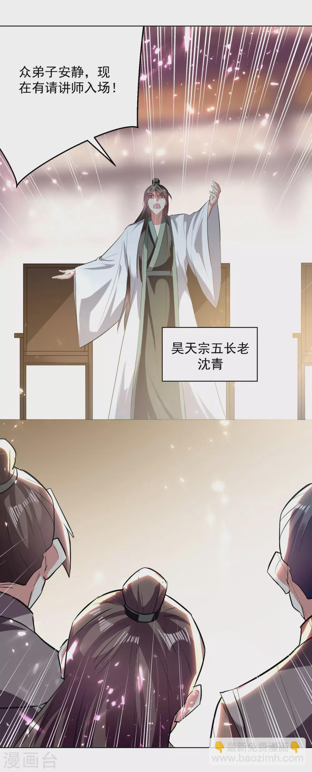 第167话 传道大师-第168话