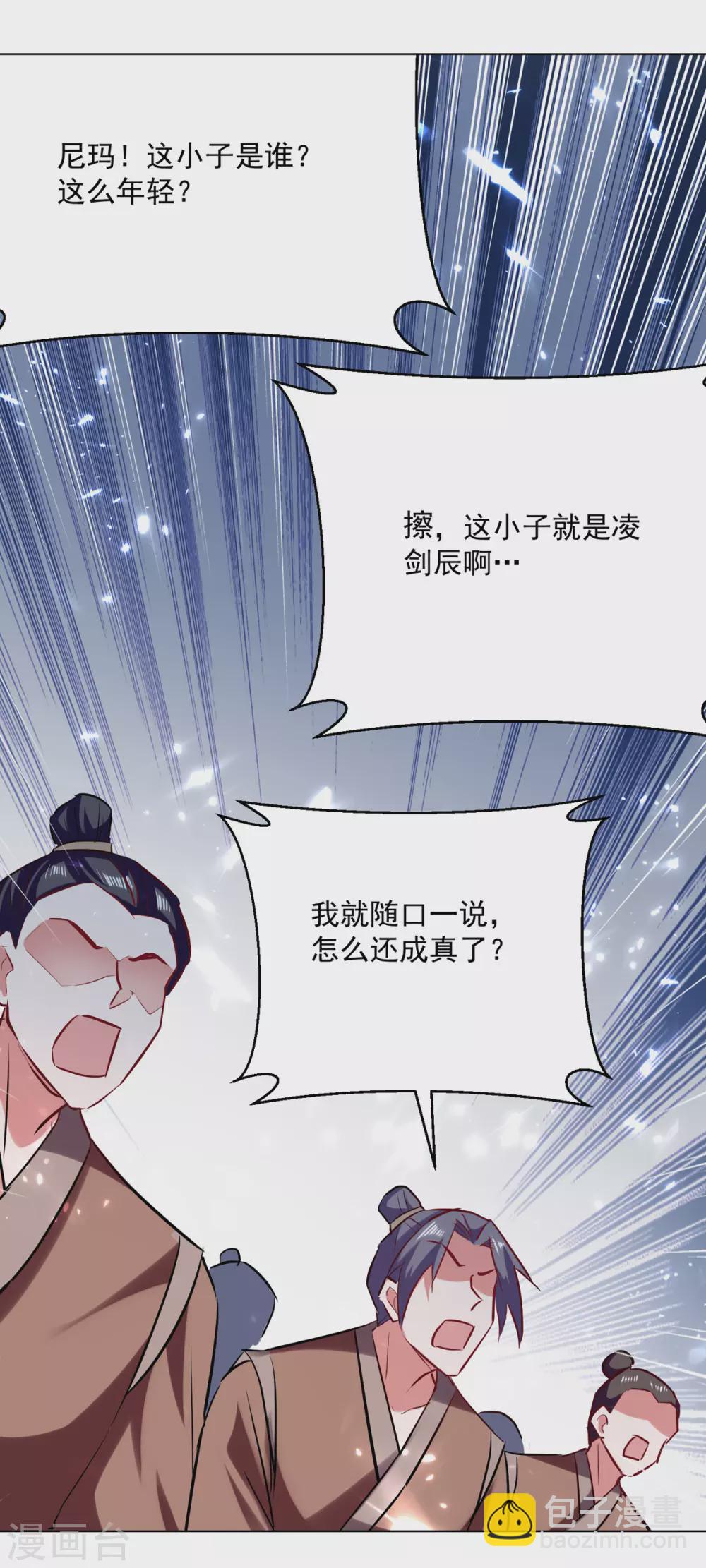 第167话 传道大师-第168话