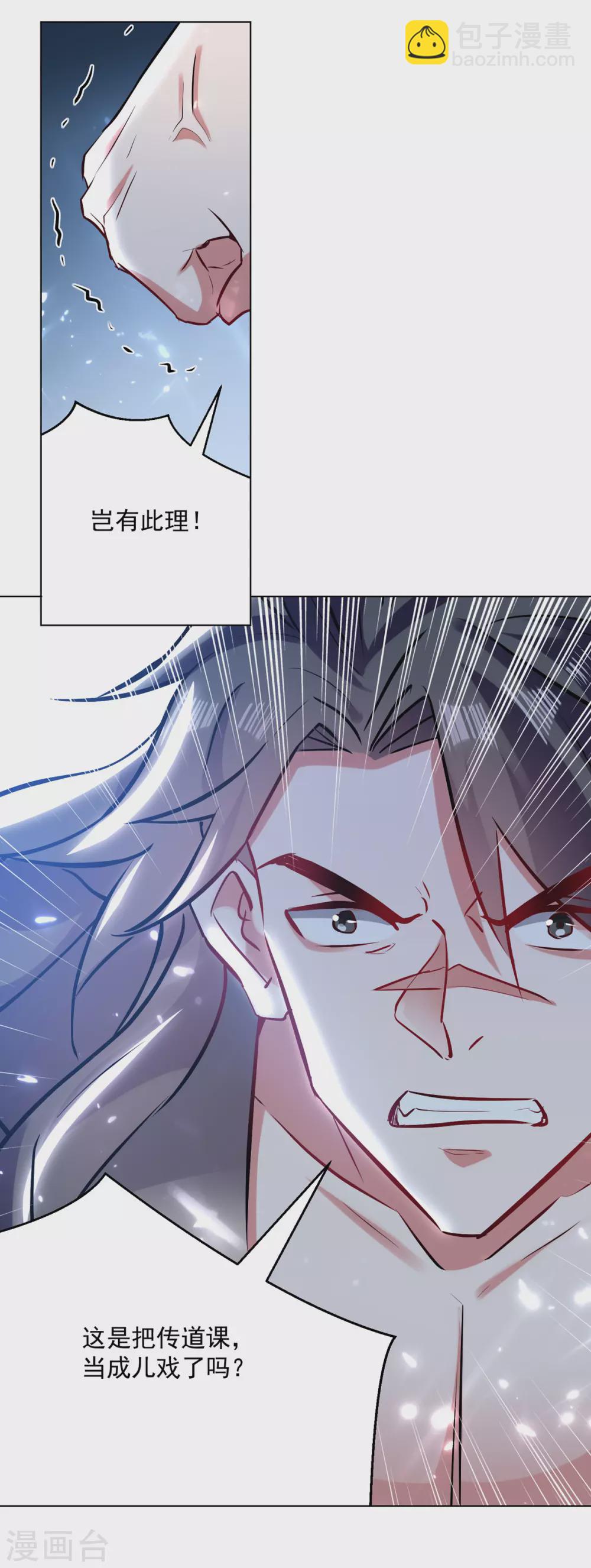 第167话 传道大师-第168话