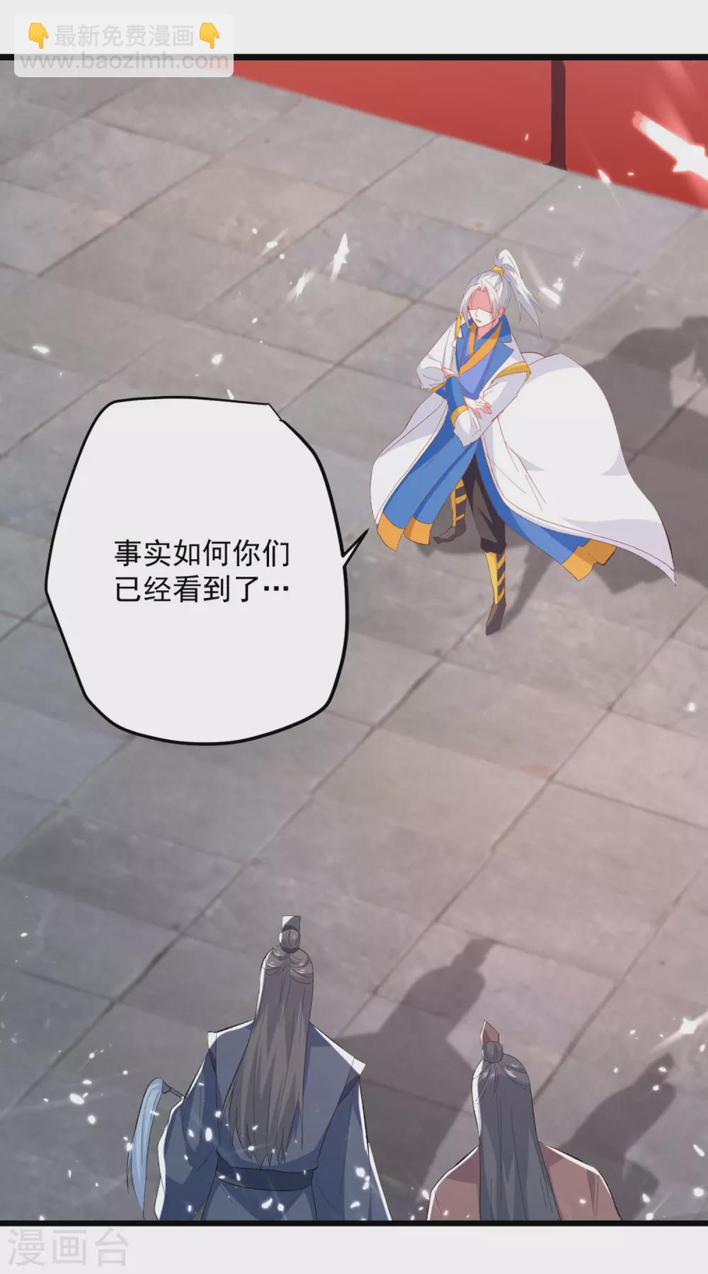 第167话 传道大师-第168话