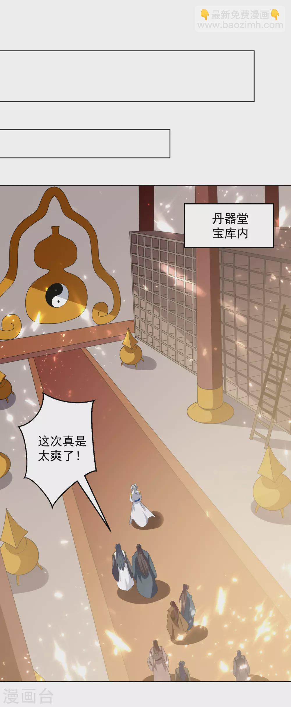 第167话 传道大师-第168话