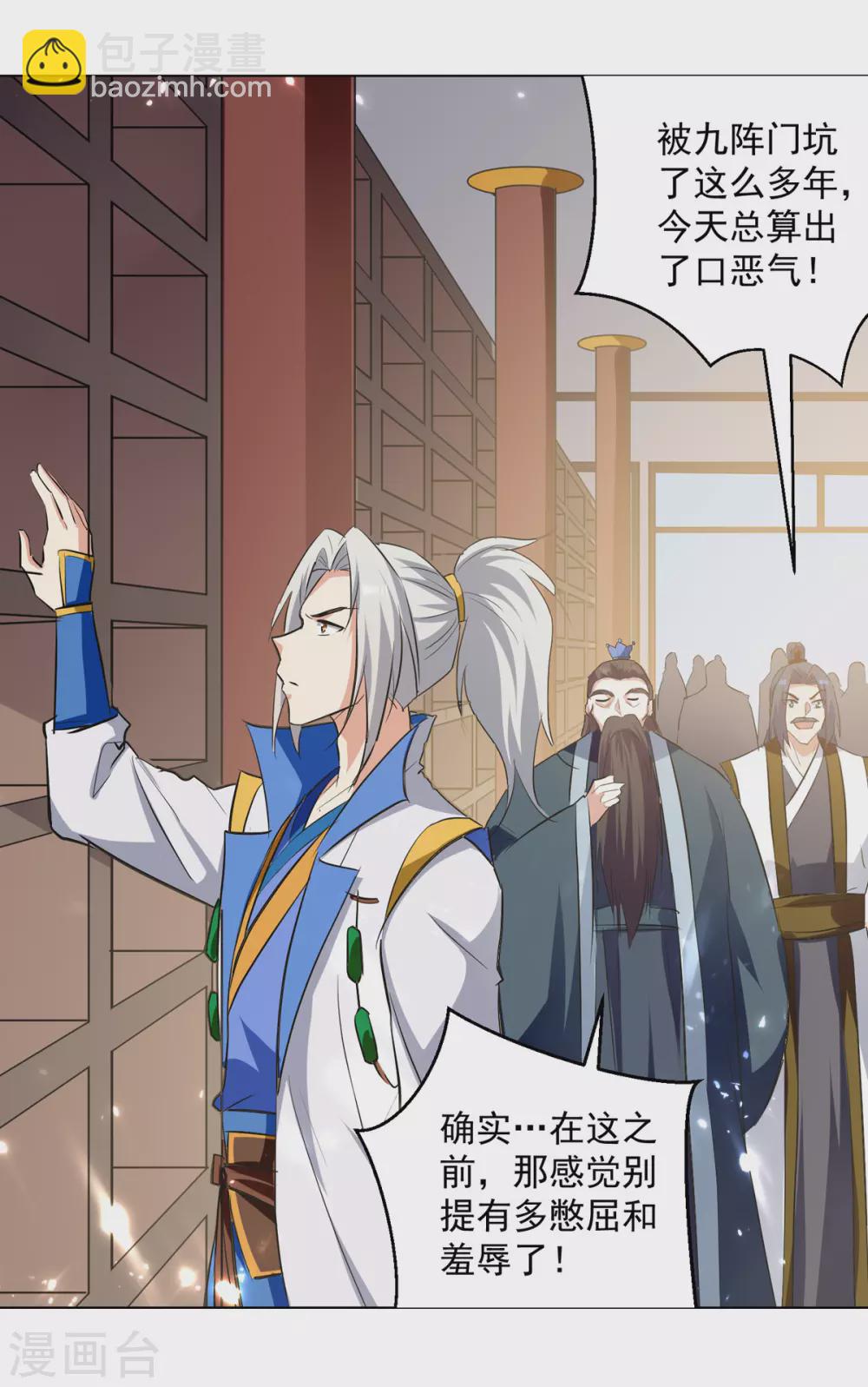 第167话 传道大师-第168话