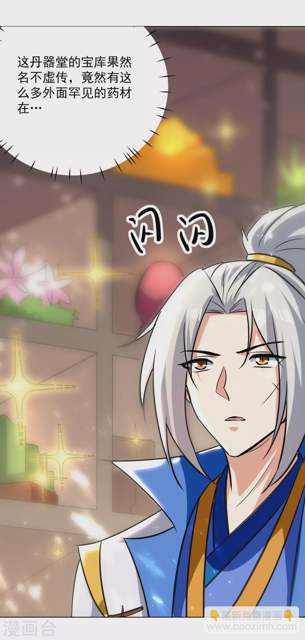第167话 传道大师-第168话