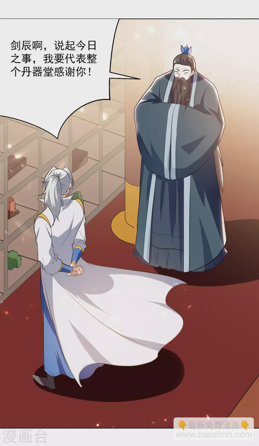 第167话 传道大师-第168话