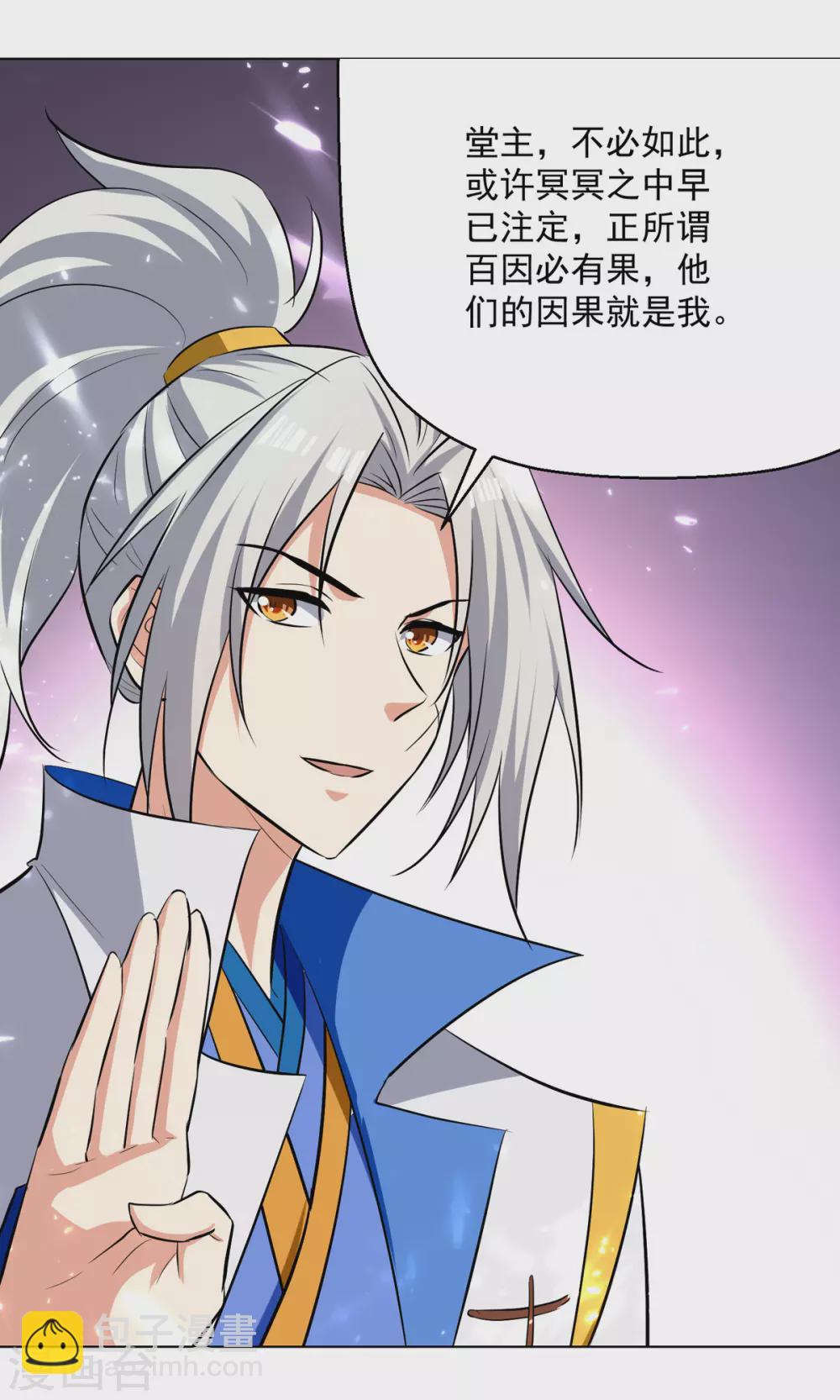 第167话 传道大师-第168话