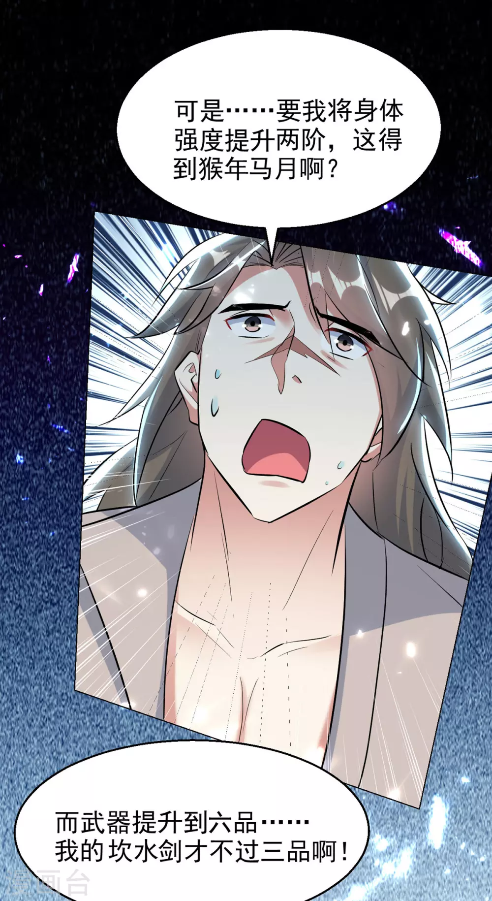 第169话 升兵血合术-第170话