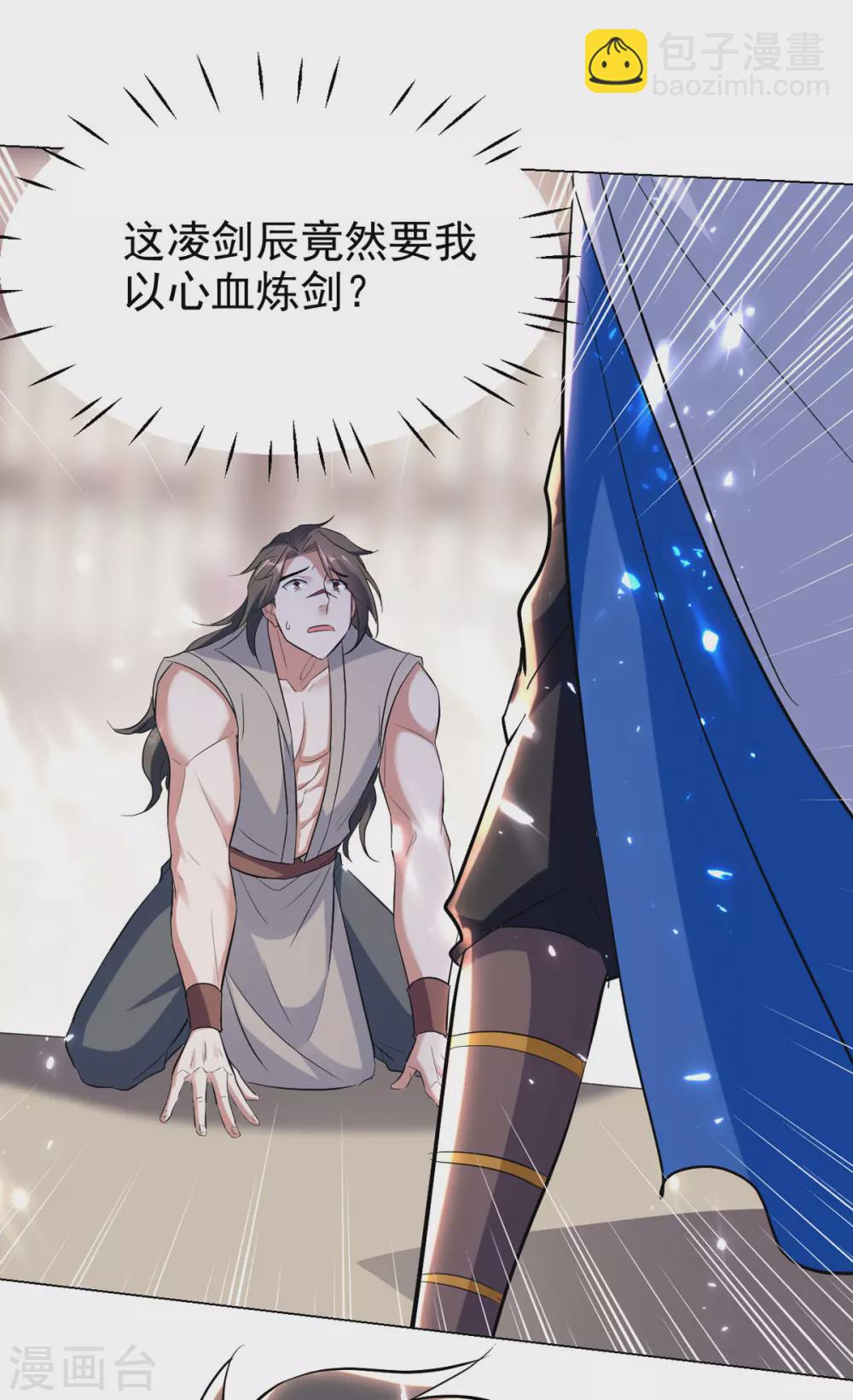 第169话 升兵血合术-第170话