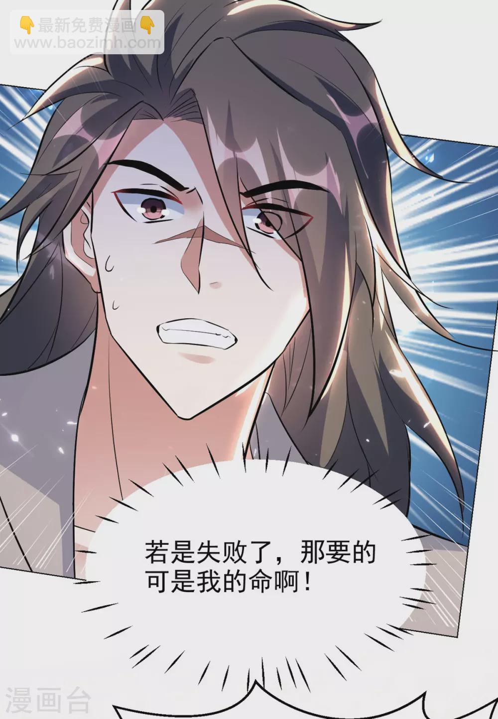 第169话 升兵血合术-第170话